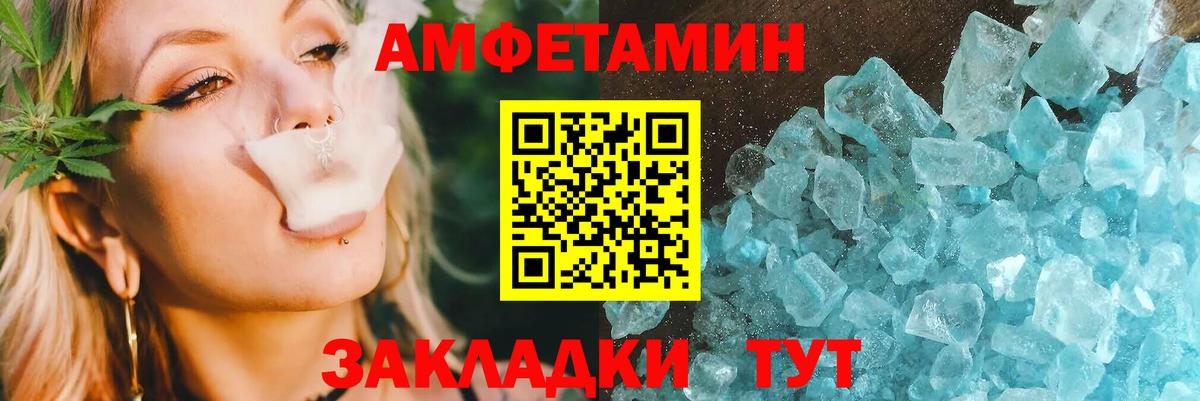 Amphetamine Розовый Арзамас