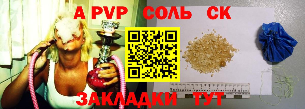 APVP СК КРИС Арзамас