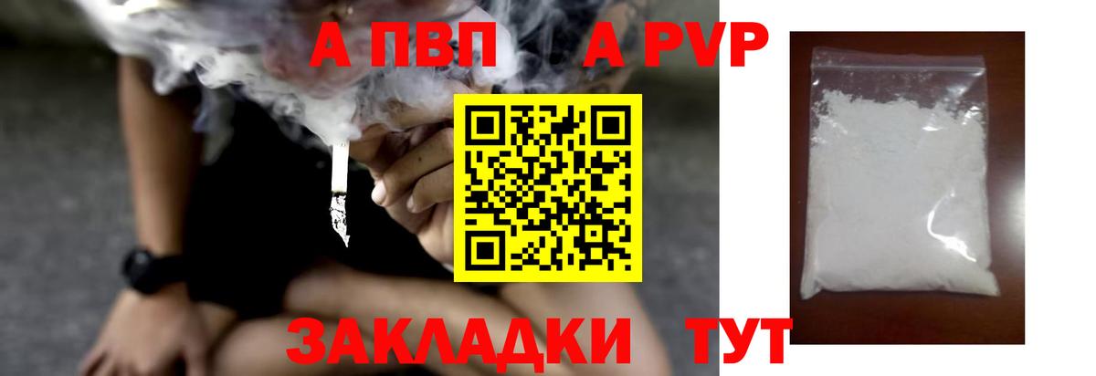 Арзамас  дарнет шоп  Alpha PVP мука  A PVP СК КРИС  Вход с VPN  APVP СК  Alpha PVP 