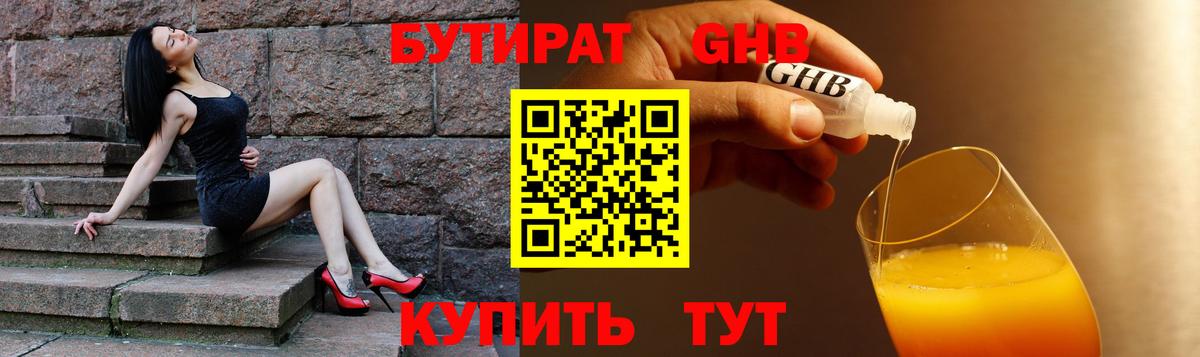 Арзамас  Бутират бутик  Вход с VPN 