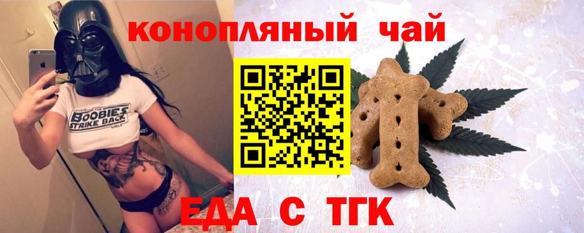 Арзамас  Еда ТГК конопля  Вход с VPN 