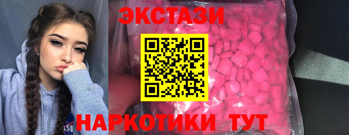 ЭКСТАЗИ VHQ  Ecstasy VHQ  Арзамас  Экстази  Вход с VPN 