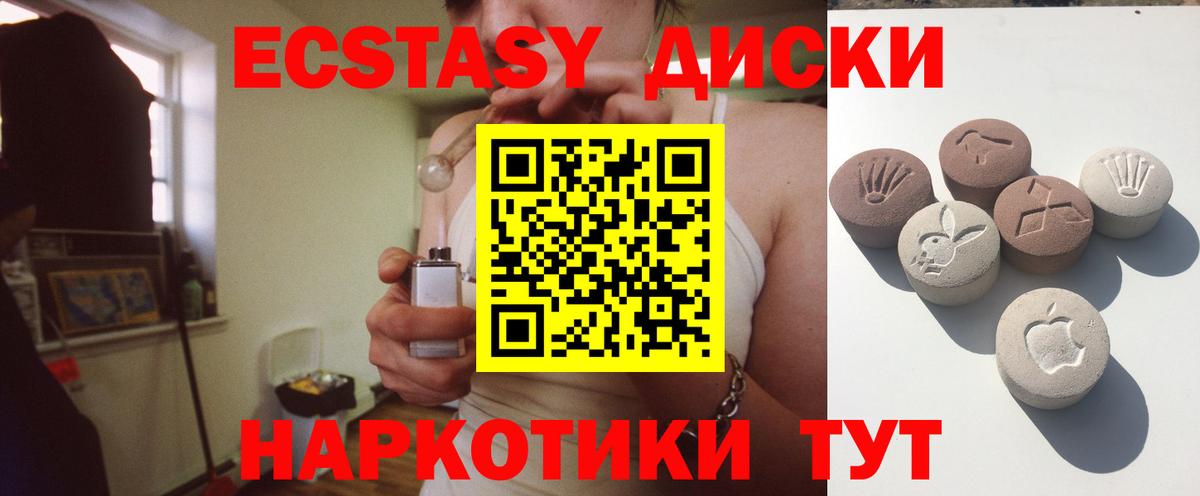 Экстази 99% Арзамас