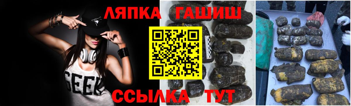 ГАШИШ VHQ  Вход с VPN  ГАШ Изолятор  Арзамас 