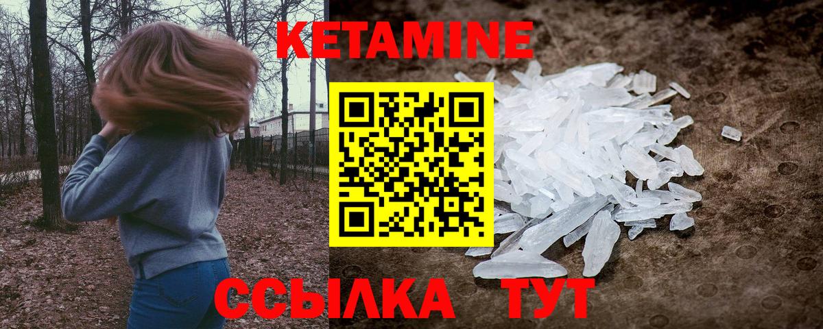 КЕТАМИН ketamine  Кетамин VHQ  Вход с VPN  Арзамас 