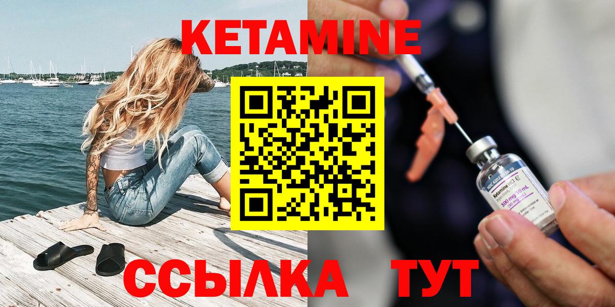 КЕТАМИН ketamine Арзамас