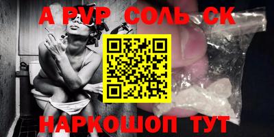 apvp Комсомольск-на-Амуре