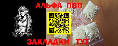 apvp Комсомольск-на-Амуре