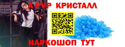 apvp Комсомольск-на-Амуре