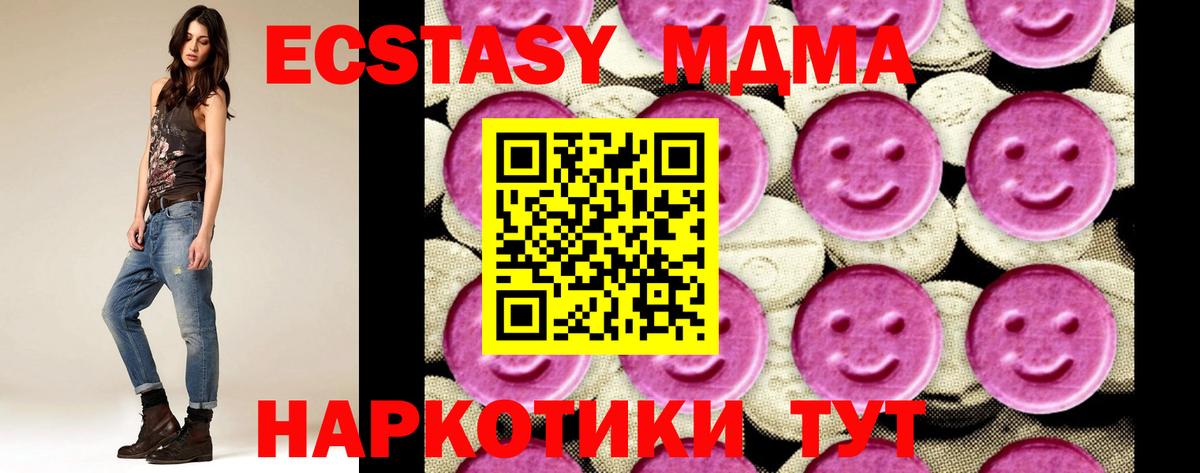 Арзамас  МДМА Molly  Вход с VPN 