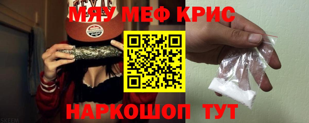 МЕФ мука Арзамас