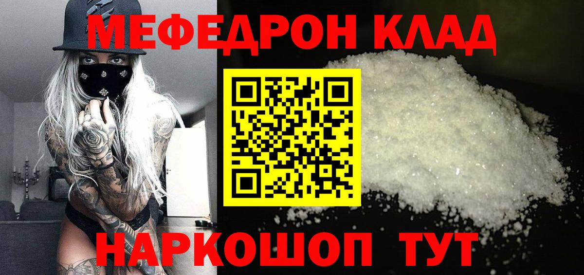 Арзамас  Мефедрон мука  Вход с VPN  Мефедрон  МЕФ  МЕФ мяу мяу 