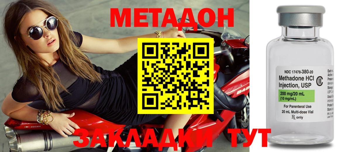 МЕТАДОН methadone  Вход с VPN  Арзамас    ТОР  МЕТАДОН methadone 