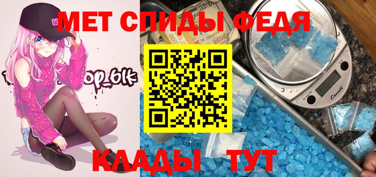 Первитин Methamphetamine  Вход с VPN  Арзамас 