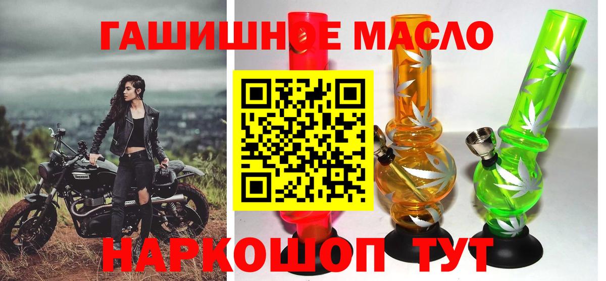 Арзамас  Дистиллят ТГК гашишное масло  Вход с VPN 