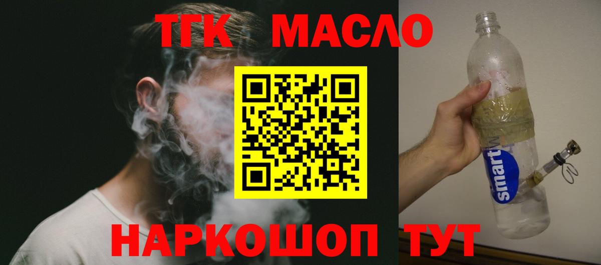 Дистиллят ТГК вейп с тгк Арзамас
