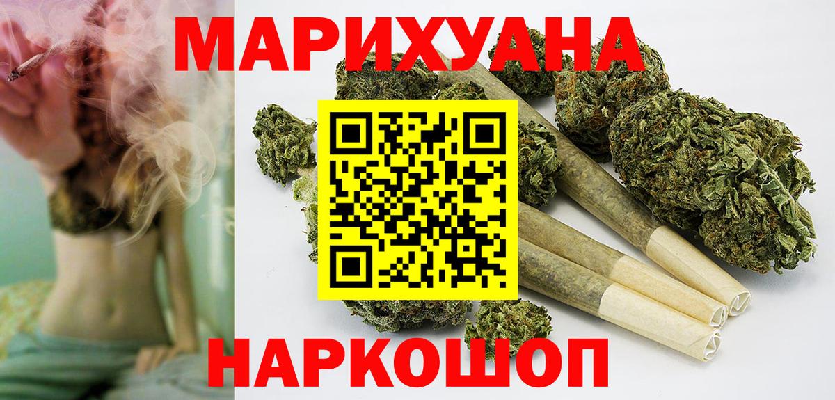 Бошки марихуана AK-47 Арзамас
